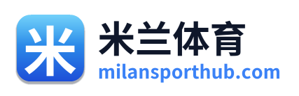 米兰体育